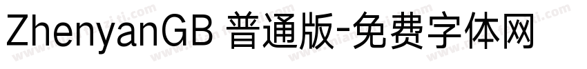 ZhenyanGB 普通版字体转换